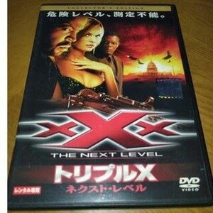 トリプルＸ　ネクスト・レベル　コレクターズ・エディション DVD