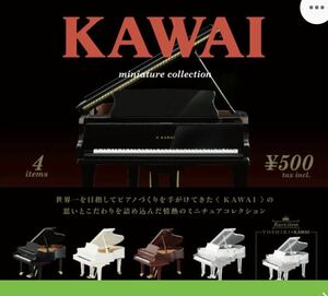 KAWAI ピアノ フィギュア 2点セット