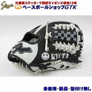 久保田スラッガー 軟式オーダー 基本形H46 ブラック×ホワイト W-35 内野手用 未使用・新品 湯もみ型付け済み