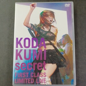 ｓｅｃｒｅｔ ＦＩＲＳＴ ＣＬＡＳＳ ＬＩＭＩＴＥＤ ＬＩＶＥ／倖田來未