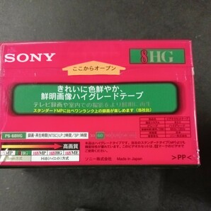 未開封 SONY 8mm ビデオテープ 8本 HG 30 60の画像2