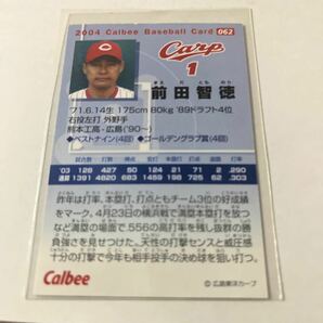 2004カルビープロ野球チップスカード 広島カープ 前田智徳選手の画像2