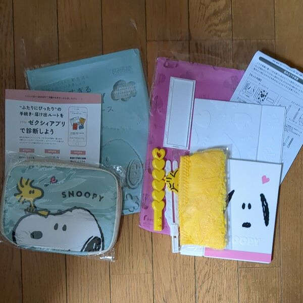 ゼクシィ付録 SNOOPY