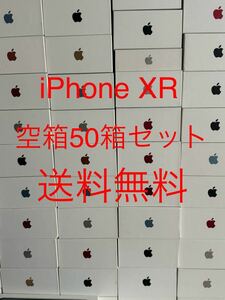 iPhoneXR 箱のみ　50箱セットApple 