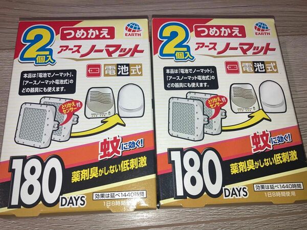 【新品･未使用】アース ノーマット 電池式 180日用 つめかえ 2個入 防蚊用 2
