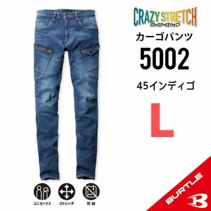 【5002インディゴ】バートル　デニムカーゴパンツ　クレイジーストレッチ　秋冬定番モデル