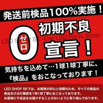 【販売実績No.1】爆光 大人気 モデル 12V 24V 対応 ホワイト T10 T15 T16 兼用 無極性 キャンセラー内蔵 LED ウェッジ球 2個 ポジション球_画像9