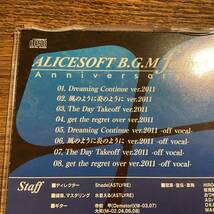 【ALICESOFT B.G.M Festival #0】Anniversary CD_画像2