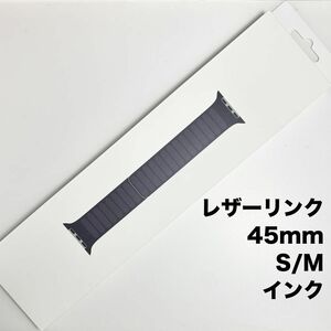 【SALE】アップル純正 アップルウォッチバンド レザーリンク マグネット式 45mm S/M サイズ インク