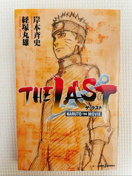 THE LAST ―NARUTO THE MOVIE―