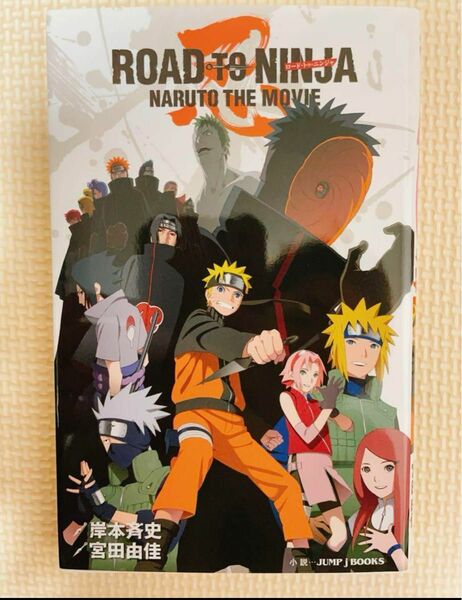 ROAD TO NINJA : NARUTO THE MOVIE