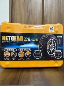 NETGEAR GIRARE （ネットギア） GN17 ラバーチェーン