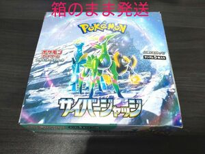 【シュリンクなし】ポケモンカード　サイバージャッジ 1BOX　箱のまま発送