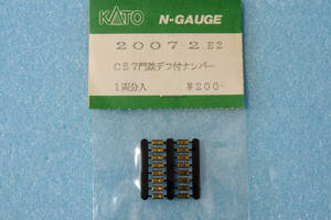 KATO C57. iron diff attaching number plate 2007-2E2 2007-2 free shipping 