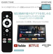  14インチ地デジチューナー搭載　android スマートテレビ ● Androidを搭載しNETFLIXやAmazon Prime等の各種ストリーミングサービスに対応_画像4