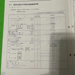 日産 ニッサン 180SX整備要領書 サービスマニュアル 整備解説書 S13 RPS13 シルビア SR20DETの画像7