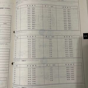 日産 ニッサン 180SX整備要領書 サービスマニュアル 整備解説書 S13 RPS13 シルビア SR20DETの画像6