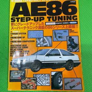 トヨタ　AE86 セットアップチューニング　4AG レビン　トレノ
