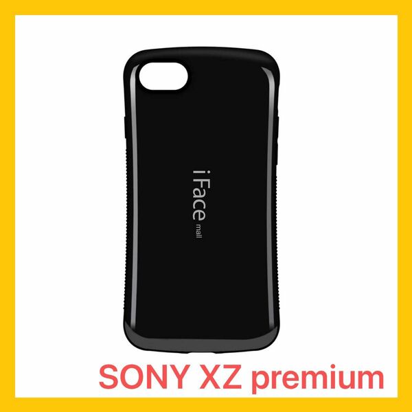 iFace SONY XZ premium ブラック 黒 携帯 ケース カバー シンプル アンドロイド