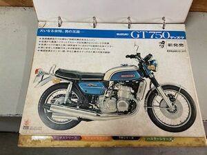 超希少 1970年代 スズキ バイク 総合カタログ GT750 GT380 GS400 ハスラー バンバン GSX Z1 Z2 CB 旧車會 昭和レトロ カミナリ族 暴走族