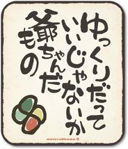 爺ちゃんだもの （フルカラー） ステッカー 高齢者マーク もみじマーク パロディ おもしろ シニアマーク シルバーマーク 安全運転_画像1