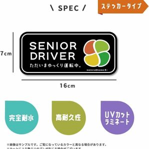 高齢者マーク ステッカー もみじマーク 高齢者ステッカー シルバーマーク シニアマーク もみじまーく しるばーまーく（simple/オリーブ)の画像2