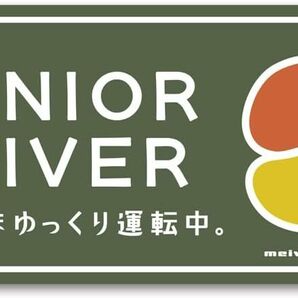 高齢者マーク ステッカー もみじマーク 高齢者ステッカー シルバーマーク シニアマーク もみじまーく しるばーまーく（simple/オリーブ)の画像1