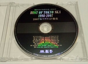 【プロモーション盤】 チバユウスケ 「カナリア鳴く空」収録 『BEST OF TOKYO SKA 1998-2007』 東京スカパラダイスオーケストラ 非売品