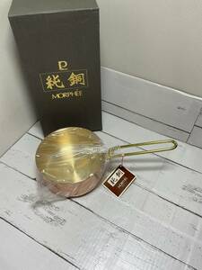 パール金属　純銅　片手鍋　行平　18㎝　モルフェ　2.0　