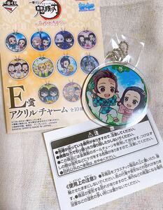 アクリルキーホルダー 鬼滅の刃　E賞