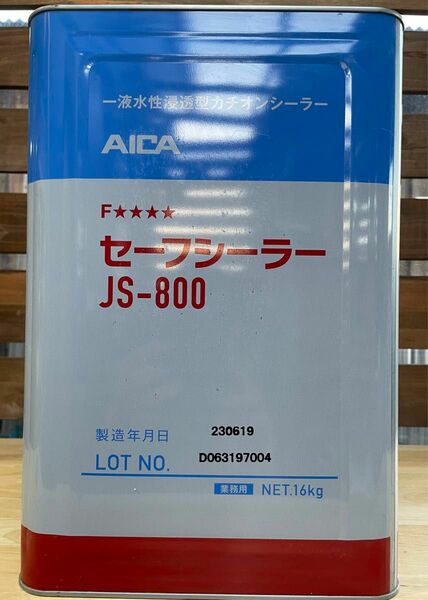 アイカ AICA ジョリパットシーラー カチオンシーラー　JS-800 16kg セーフシーラー　業務用 下塗り材