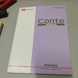  Daihatsu Move Conte owner manual 