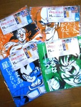 ドラゴンボール/一番くじ★未使用品タオル13枚おまとめ売り♪天下分け目の超決戦!!アートタオル 4種4枚+タオルハンカチ9枚♪♪_画像6