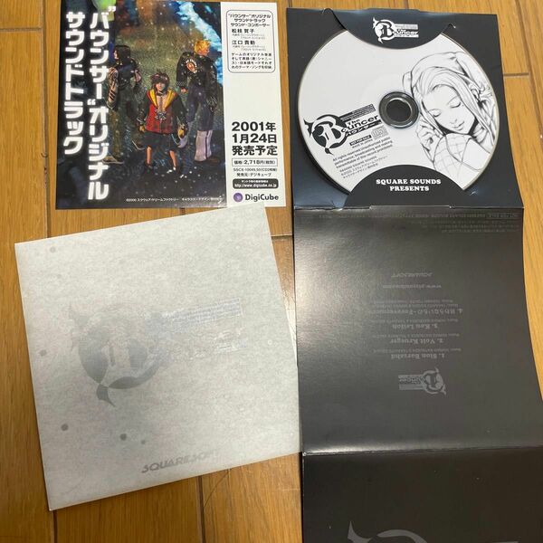 The Bouncer サントラ CD