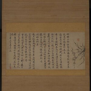 【深和】宮崎均圃 墨蘭図自画賛横物 真筆 寛延四（1751）年（平安四竹 儒学者 宮崎均圃 文人画 水墨画 近世日本画 漢詩人 律詩）