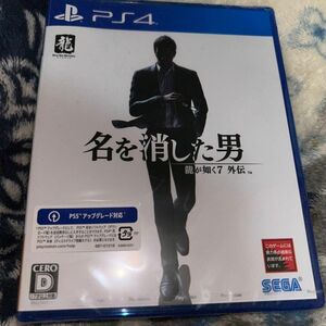 龍が如く7外伝 名を消した男　ps4