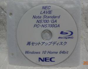 NEC　NS700/GA　PC-NS700GAB　PC-NS700GAW　PC-NS700GAR　Windows 10 再セットアップリカバリBD ブルーレイディスク