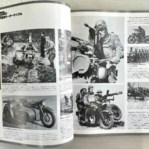 別冊 モーターサイクリスト 1979年5月号 ヨシムラグループ徹底研究 ヨシムラ モリワキ ヨシムラパーツショップ加藤 軍用MC の画像8