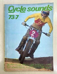 サイクルサウンズ 1973年7月号 vol.2 no.7 Cycle sounds 昭和48年7月号