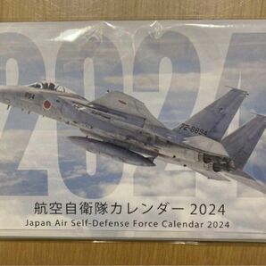 ☆新品☆航空自衛隊 卓上カレンダー 2024☆