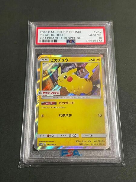 PSA10 ピカチュウ　242/ SM-P プロモ　セブンイレブン　サン&ムーン　ポケモンカード