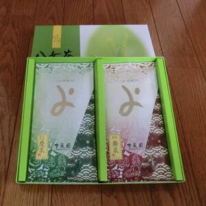 【ギフト解体】八女茶（吉泉園）緑茶100ｇ 2袋セット