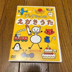 ハッピー! クラッピー ジッタちゃんのえかきうた DVD