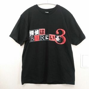 ノベルティ　探偵はBARにいる3　Tシャツ　M　大泉洋 北川景子 松田龍平 前田敦子 リリーフランキー