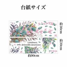 ウォールステッカー 窓ステッカー 静電ステッカー シール 壁飾り 剥がせる 装飾品 インテリア パーティ 窓シール 壁 模様替え 絵 植物01_画像6