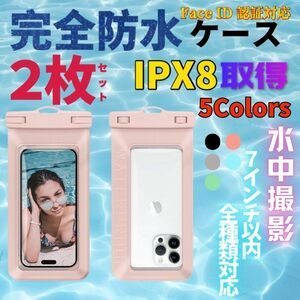 防水ケース スマホ 7インチ 透明 IPX8 防塵 最高レベル お風呂 写真撮影 iphone xperia galaxy アンドロイド ストラップ付き ピンク