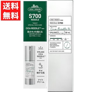 VT リードルショット700 スペシャル 30ml