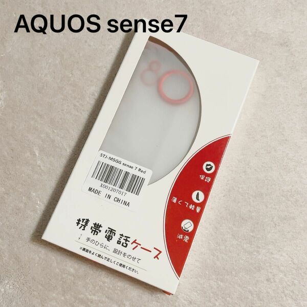 AQUOS sense7 ケース クリア×レッド アクオス スマホケース 