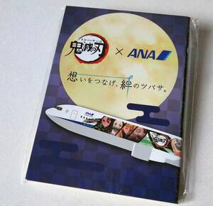 鬼滅の刃×ANA コラボ 新品 オリジナルメモ帳 ノート 限定非売品 送料無料