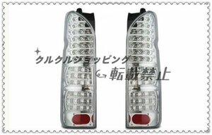 人気ハイエース レジアスエース 200系 フルLED オールクロームインナー LEDテールランプ 左右セット